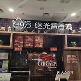 一下电梯就能看见，档口看着还挺干净的口味