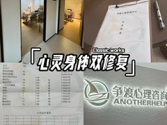 -争渡心理咨询全国连锁(福田店)