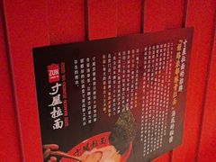 -寸屋拉面(凯德晶萃店)