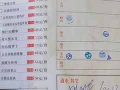 菜单-东江海鲜酒家(艺都分店)