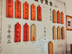 -西园寺素食(西园弄戒幢律寺店)
