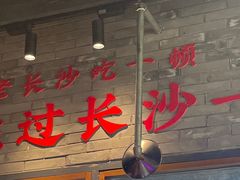 -湘下佬·老长沙吃货铺(酃湖万达店)