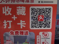 -大师傅金奖啤酒鱼(西街口总店)