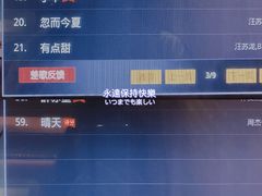 -快乐迪KTV(中山路店)