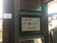 -采芝斋评弹茶馆(观前街店)