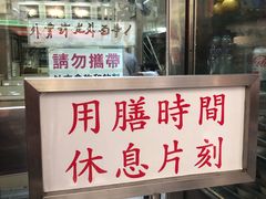 门面-义顺牛奶公司(新马路老店)