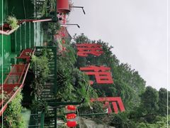 -枇杷园食为鲜火锅(南山店)