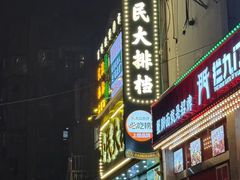 -小民大排档(江汉路店)