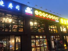 -钢管厂五区小郡肝火锅串串香(清河店)