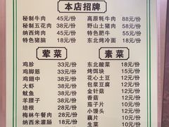 -老姐石板烧烤+铜炭火锅(总店)