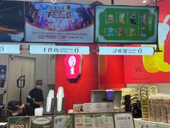 -须尽欢·冰淇淋&中国茶(翔殷路店)