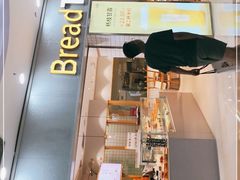门面-面包新语(滨湖万达店)