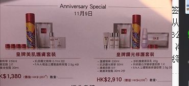 -崇光百货(铜锣湾店)