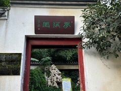 -紫荆山公园