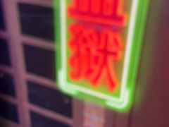 -关你鬼室大型密室逃脱(佛山创意园店)
