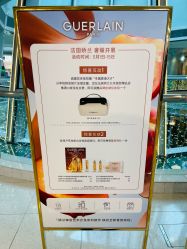 -法国娇兰精品店