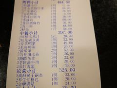 账单-西安烤鸭店(369烤鸭王店)