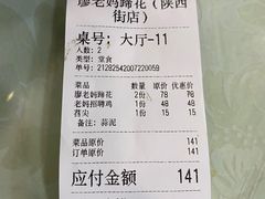 -廖老妈蹄花店(人民公园陕西街259号店)