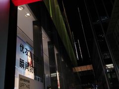 -优衣库(深圳万象天地旗舰店)