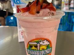 -有间冰室(侨港风情街店)