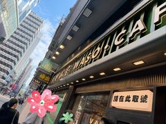 -华嫂冰室(尖沙咀店)