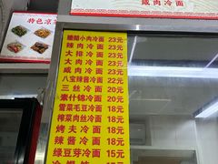 菜单-玉华饮食店(茅台路店)