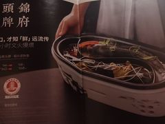 -锦府盐帮·李宅(领展购物广场中关村店)