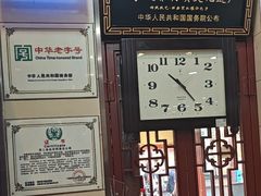 -西安贾三灌汤包·回坊小吃·清真炒菜(北院门总店)