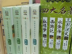 -新华书店(虹悦城店)