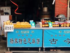-古今香大名府老杨家香油坊(回民街店)