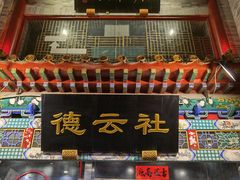 -北京前门大栅栏