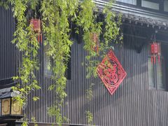 -绍兴鲁迅故里·沈园景区