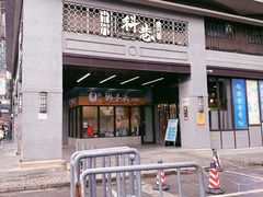 -UME影城(南京1912店)