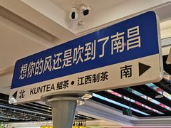 -KUNCHA鲲茶·江西制茶(铜锣湾店)