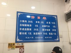 -定家小酥肉·清真(回民街店)