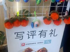 -赶海部落海鲜城(海阳路店)