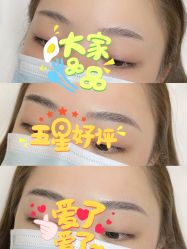 -久匠·野生眉半永久纹眉