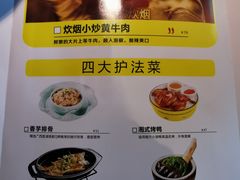 -炊烟小炒黄牛肉(东庆街店)