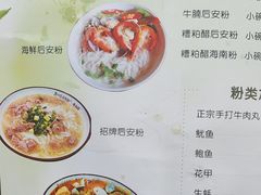 -老何家后安粉·糟粕醋海鲜火锅(三亚湾椰梦长廊店)