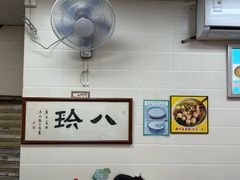 -八珍·广式煎饺·广州老字号(北京路总店)