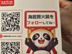 -海底捞(難波店)
