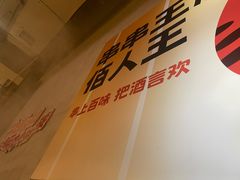 -佰人王串串香火锅(洋珠巷店)