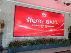 -东北大学(南湖校区)
