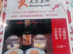 -将太无二·北美传奇寿司(瑞士公寓店)