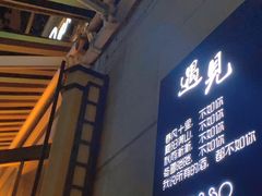 -MOSSO音乐酒吧·live house(长乐路店)