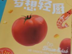 -Dreamsalad梦想轻厨(健康轻食·减脂沙拉·意面·祖庙店)