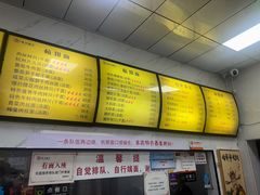 -复兴面王(河东路起源店)