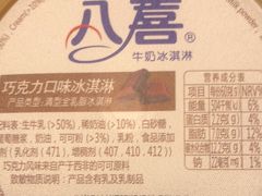 -北京华联生活超市(兰州红星店)