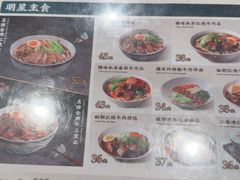 -康师傅私房牛肉面(申虹店)