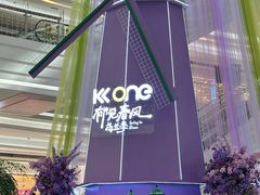 -KK ONE(京基滨河时代店)